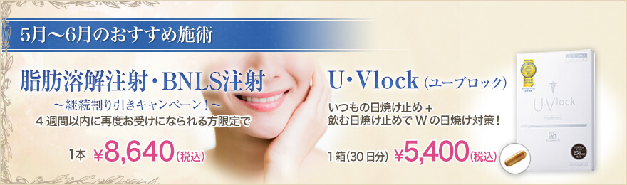 5月・6月キャンペーン