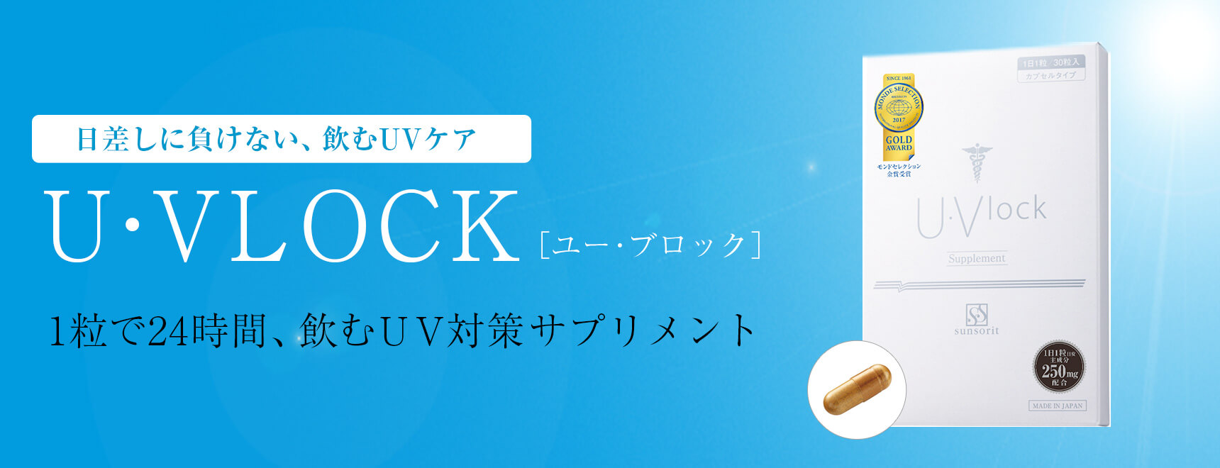 U・Vlock 飲む日焼け止め ユーブロック 2袋 - 日焼け止め/サンオイル